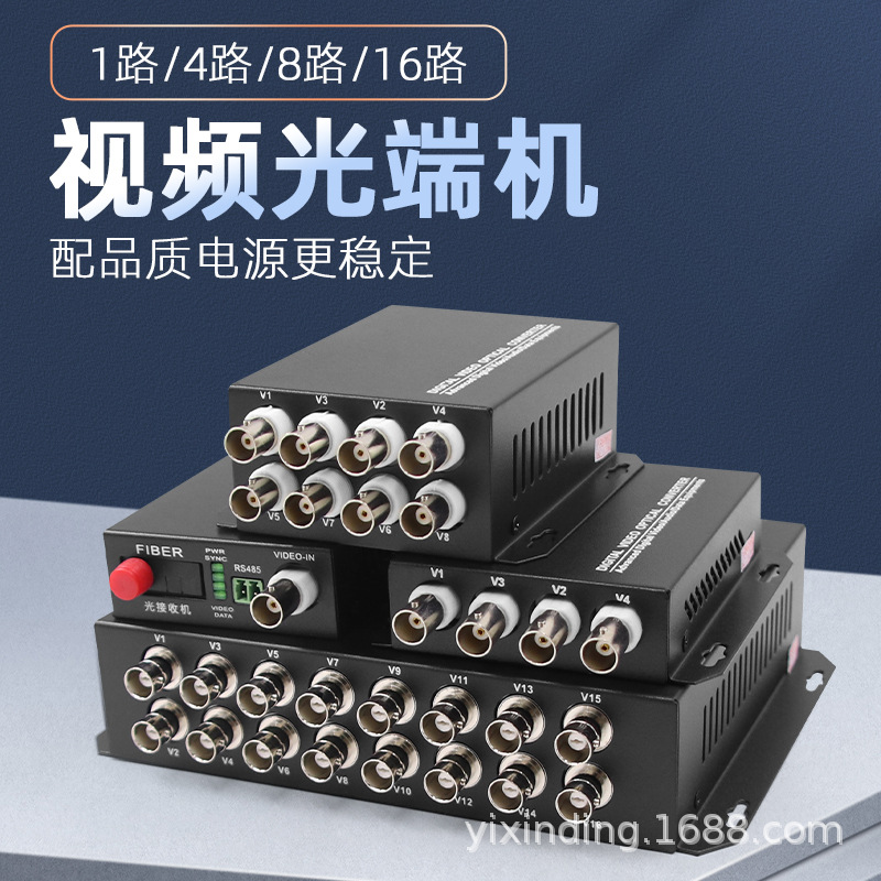 4/8/16/32 coaxial analog video network monitoring optical transceiver 485 Data to optical fiber transceiver pair