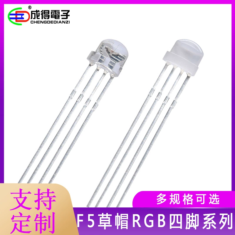 F5/4.8M Шляпа соломенная Красный, Зеленый Синий RGB полноцветная подсветка LED Gongyin Qi -Нога Цветной RGB Gongyang Fang Film