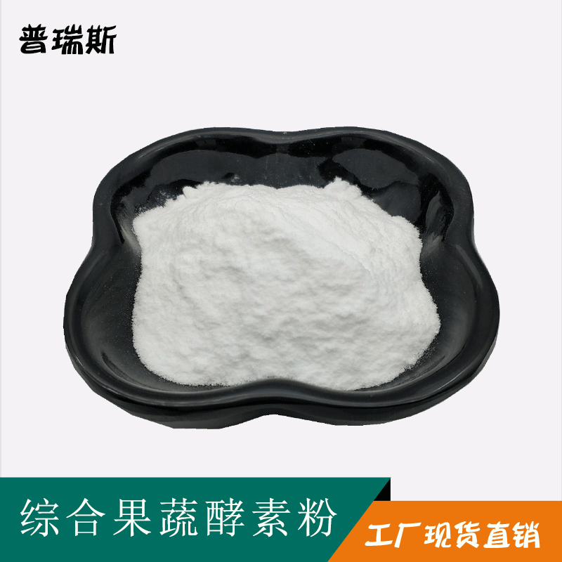 Comprehensive fruit and vegetable enzyme powder 98% meal replacement…