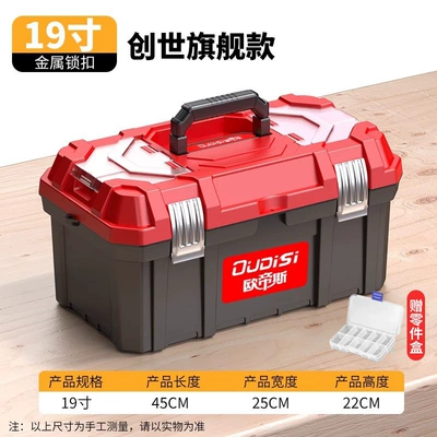 storage box, multifunctional repair toolbox | Repair kit - red-flagship-model-19inch-double-layer-toolbox-metal-lock-parts-box