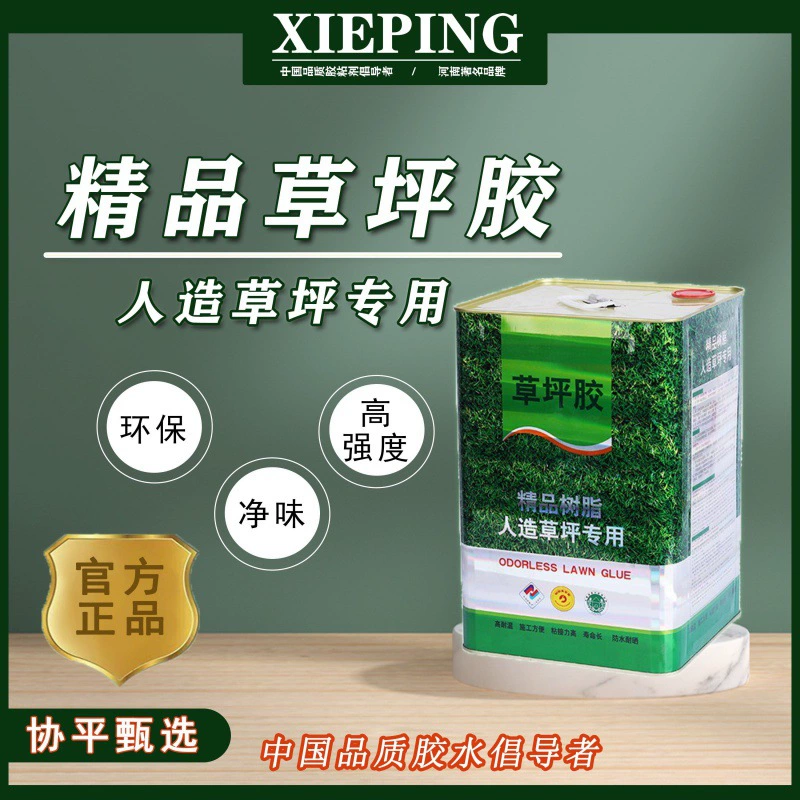 Xieping искусственный пинг специальный клей полимерный клей искусственное моделирование пинг клей открытый Крытый полевой детский сад