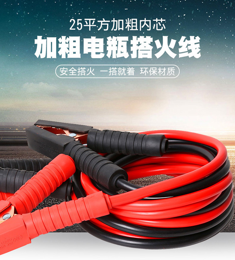 Suitable for Car Battery Cables, Pure Copper Connecting Cables, Special Power Connection Tool for Cars and Trucks to Connect to the Battery