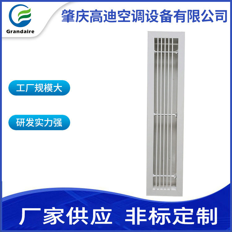 abs固定线形风口 铝材合金条形中央空调排单层双层风口