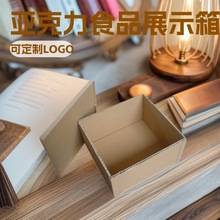面包食品透明展示箱 超市连锁店卤味陈列柜有机玻璃包装盒