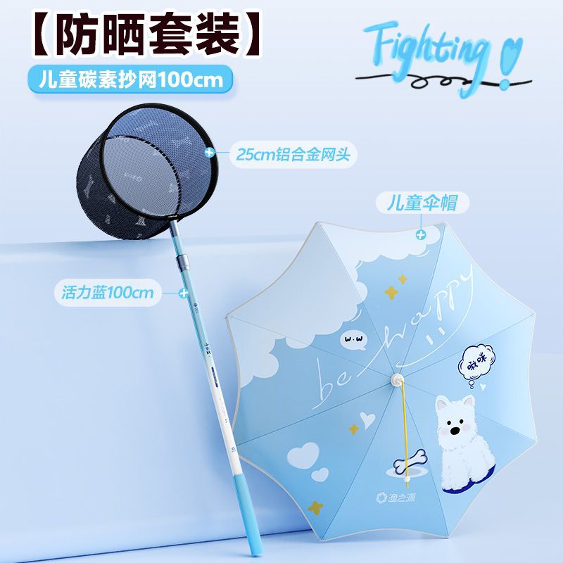 [차양세트] 하늘색 단극 + 알루미늄 합금 메쉬 헤드 + 파란색 우산 모자