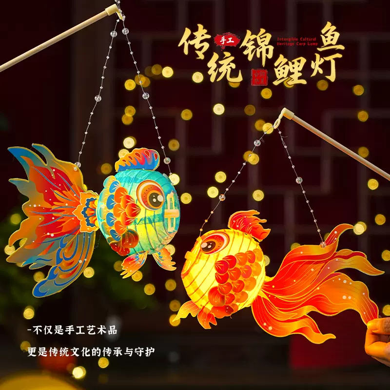 新款中秋专用锦鲤灯笼最新中秋灯笼手工灯笼DIY制作中秋锦鲤鱼灯