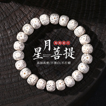 星月菩提手串正品单圈原生态天然木质手链菩提子文玩盘玩佛珠手持