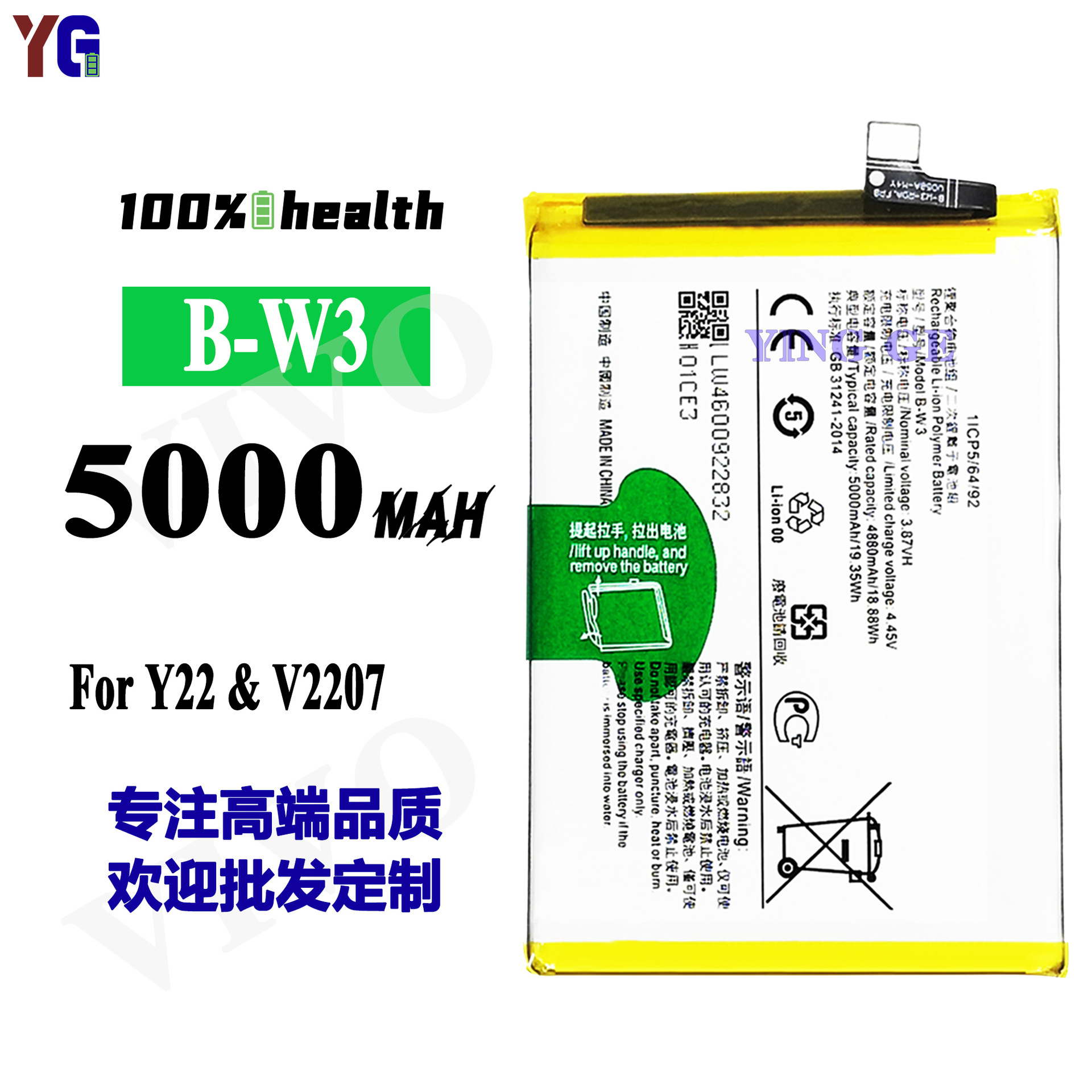 适用于VIVO Y22/V2207手机充电池B-W3大容量5000mAh工厂批发外贸