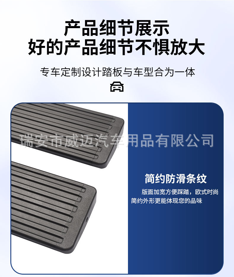 Suitable for ideal L8 electric pedal ONE side pedal original style automatic telescopic L9L7L6 pedal with light