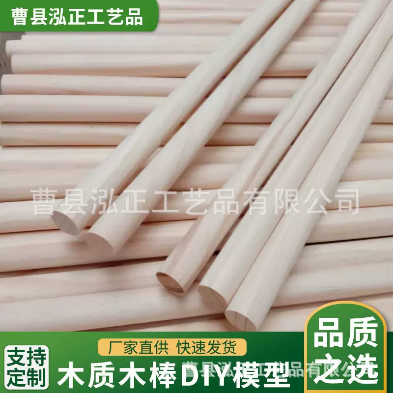现货圆木棒大量松木棒榉木木杆厂家批发圆木棍工艺品源头工厂发货