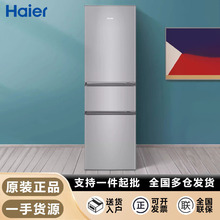 海尔统帅冰箱家用三开门218升二级能效小型节能电冰箱宿舍租房