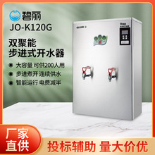 �ɶ������ˮ�CJO-K120G���Mʽ�_ˮ��У�@�k��������200�˟�ˮ�C