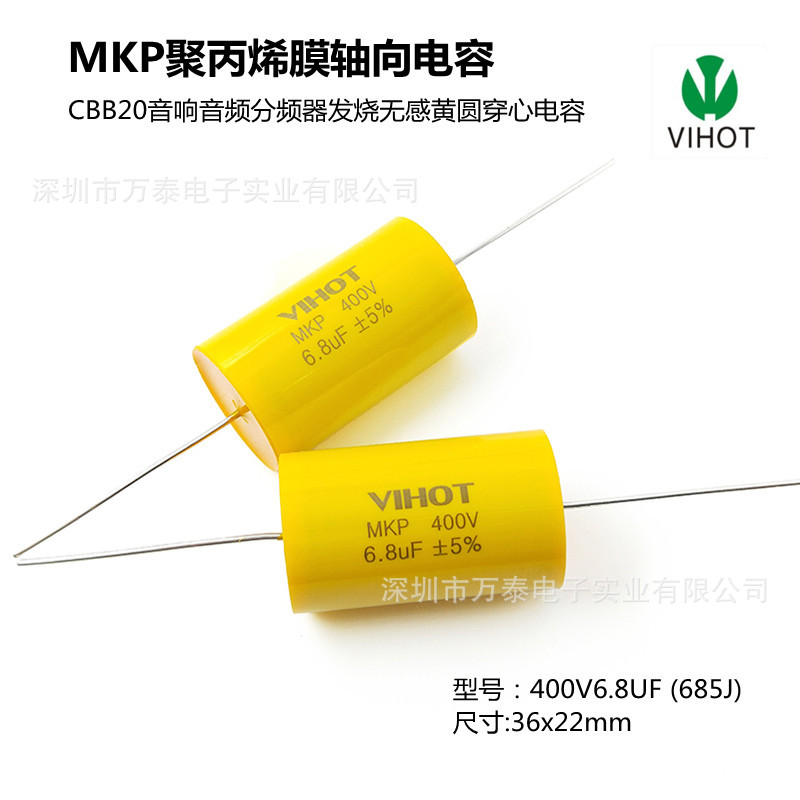 VIHOT 音响音频分频器MKP 400V6.8UF 685J 轴向穿心电容 5% CBB20