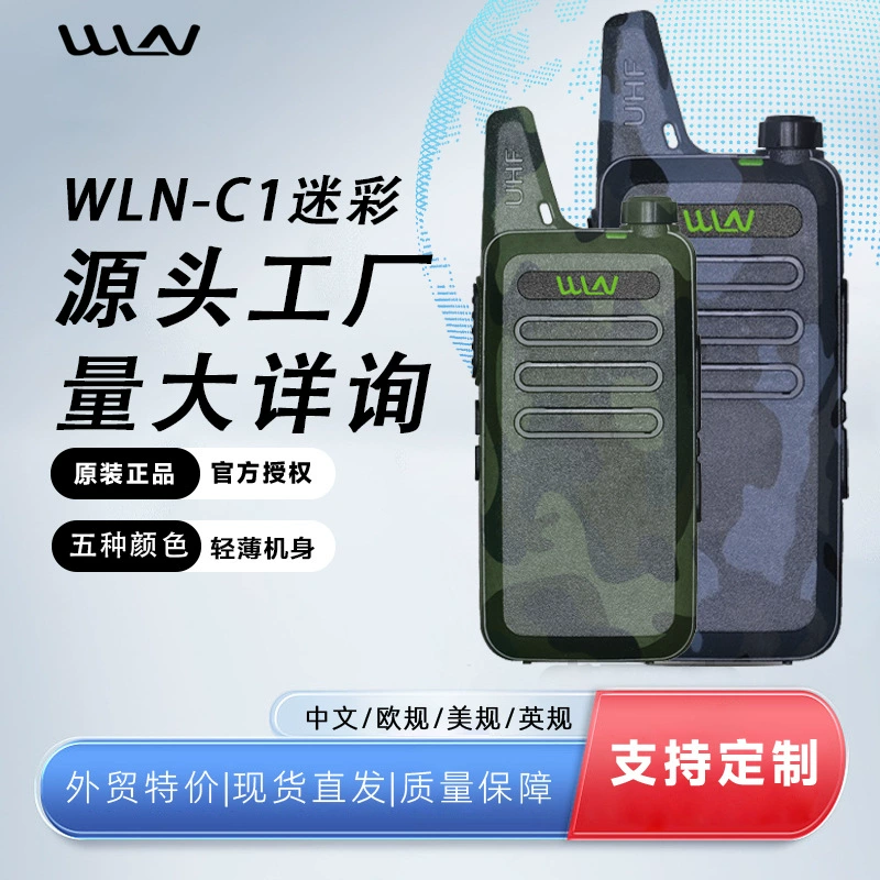 Kaili Wateng Mini kd-c1 Легкая рация Камуфляжная гражданский Ресторан Открытый высокой мощности Настройка цвета