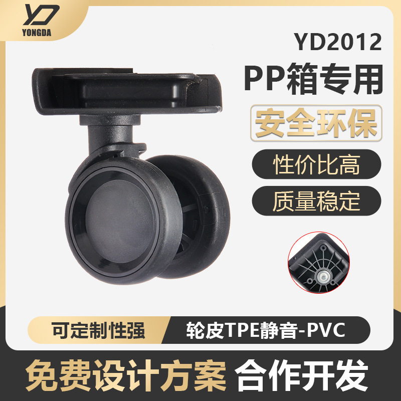 Factory Direct Sales Luggage Production Line Accessories Parts Silent Wheels Travel Trolley Password Box Repair Universal Wheels