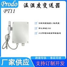 源头厂家壁挂式温湿度变送器空气温湿度传感器数显高精度物联网智