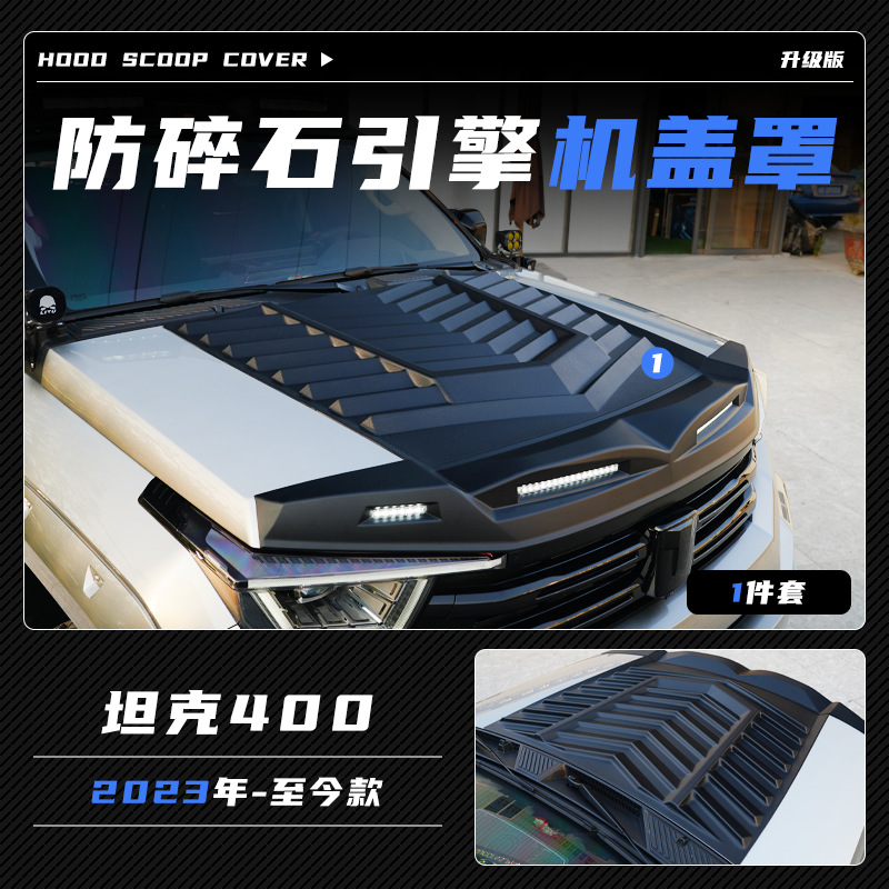 Tenxinrui es adecuado para tanque 400 coche con luz arenisca bloque cola ala modificado coche techo reflector Exterior Accesorios