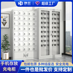 厚手携帯電話収納ケースUSB充電ケース学校会議室従業員携帯電話ロック付き保管箱ロッカー