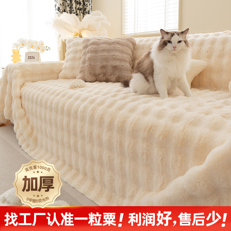 Factory Thickened Faux Rabbit Fur Sofa Cover Autumn and Winter Non-Slip One-Piece Full Coverage Sofa Cover Wholesale