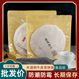 其他食品包装;塑料食品袋;塑料自封袋