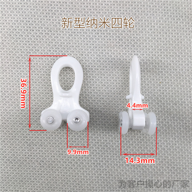新型纳米四轮