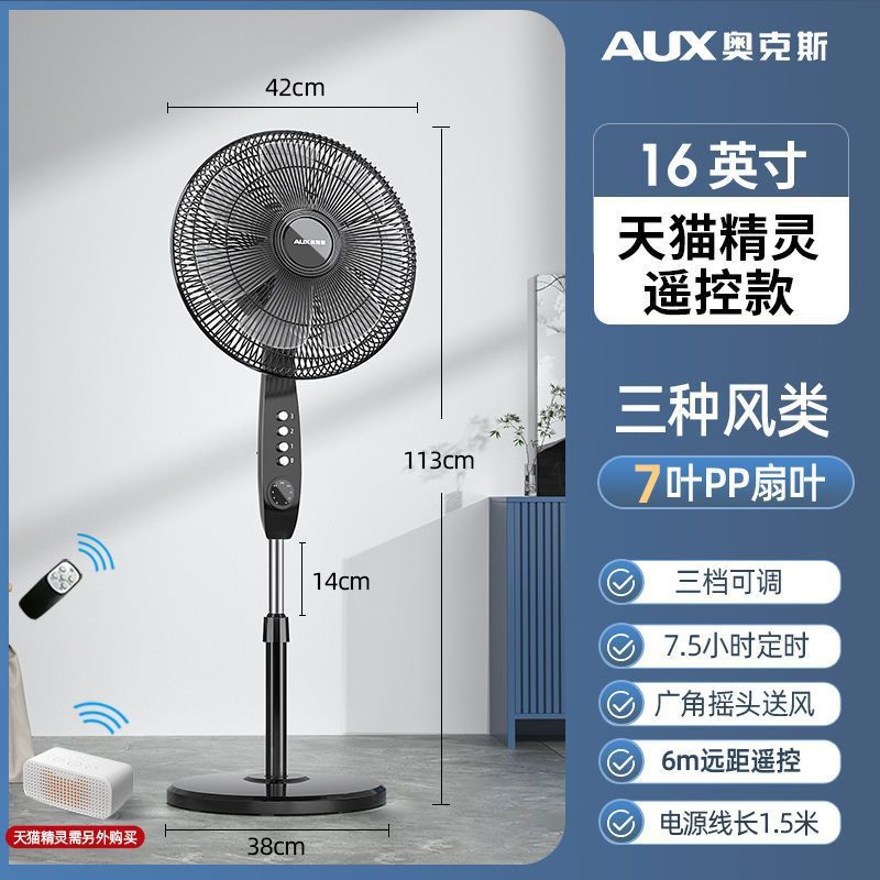 Tmall Qiye【16inch】3년 보증-97173개-핫 세일【브랜드】큰 풍량