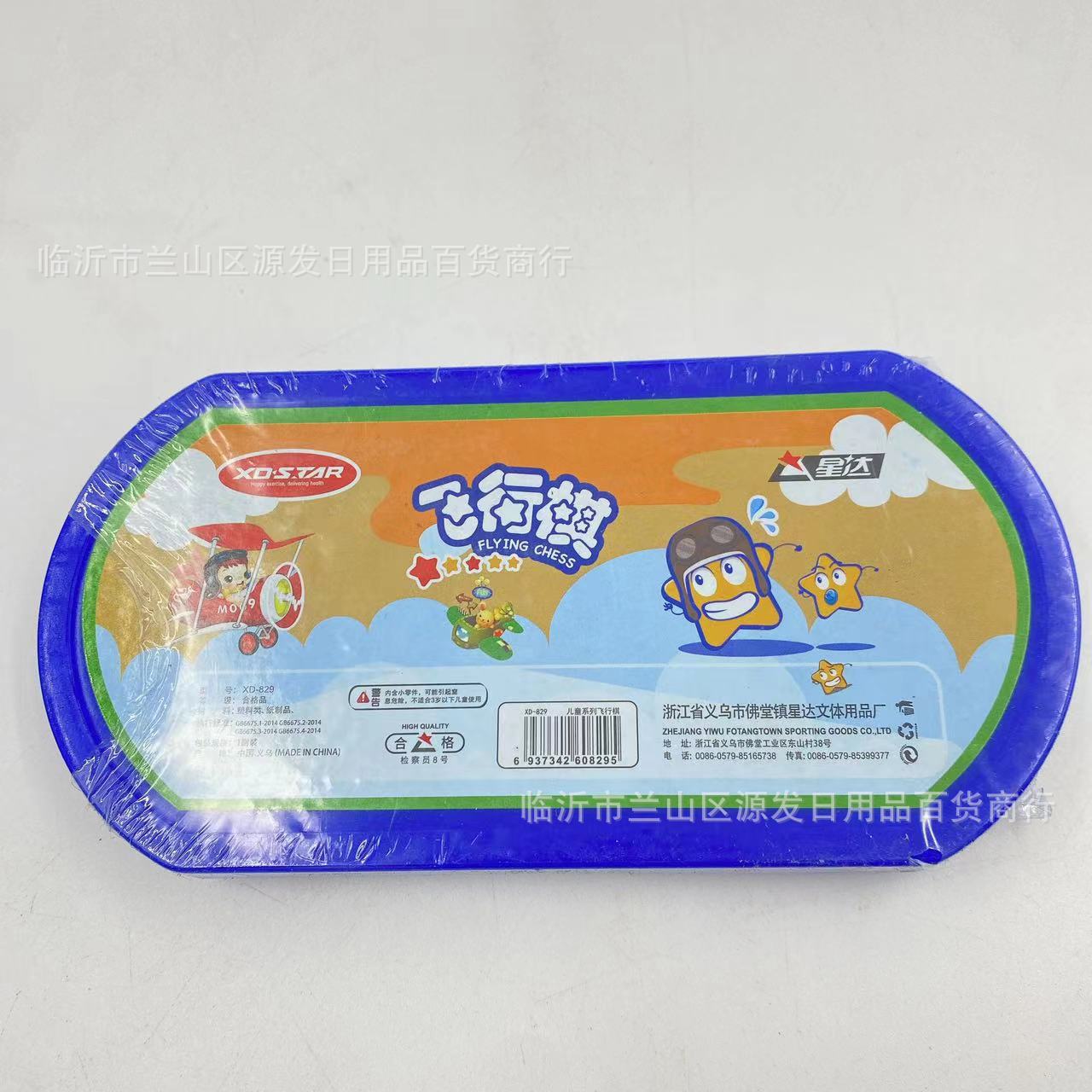 Juego educativo para niños ajedrez volador ajedrez animal educación temprana juguetes de ocio niños estudiantes de primaria 2 yuanes grandes almacenes lote