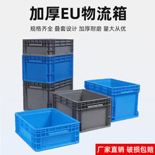 力豪EU箱欧标塑料周转箱带盖零配件物流箱水产养殖箱箱物流专用