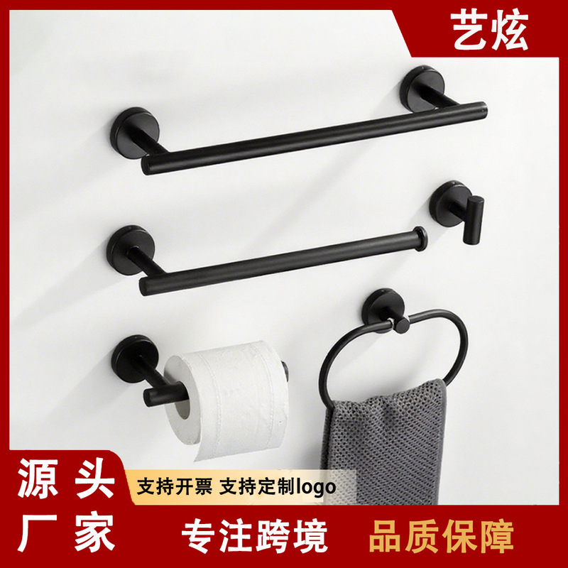 Cross-Border Exclusive Supply of Small-Sized Stainless Steel Towel Rack Set, Modern Minimalist Bathroom Accessories, Toilet Paper Holder, Towel Ring