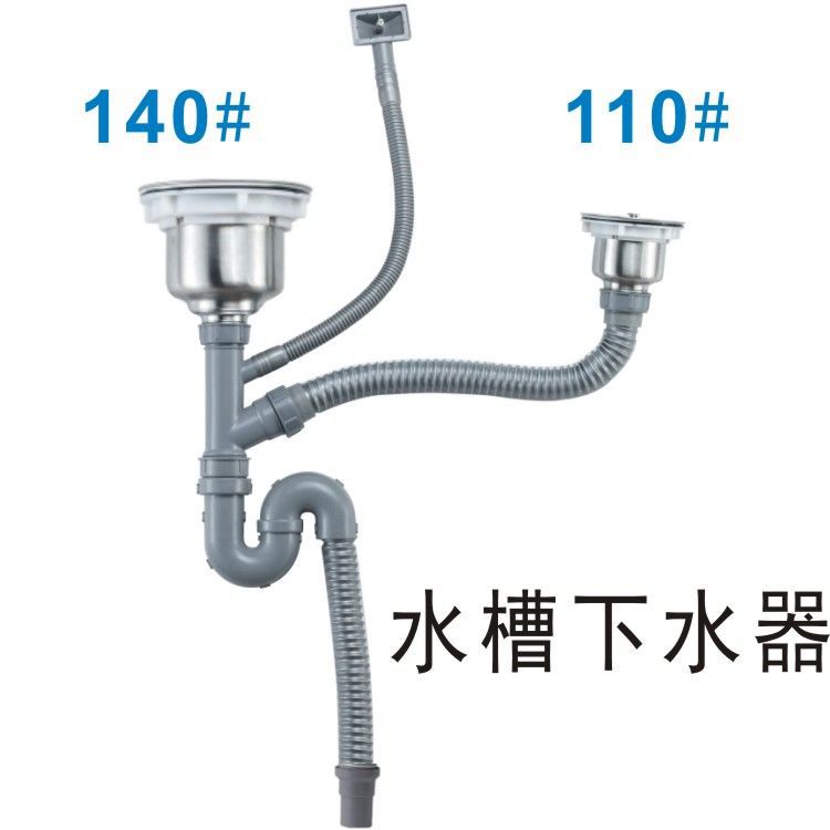 拖把池陶瓷盆洗菜盆水槽全钢双盆大小头水槽下水器140+110下水器