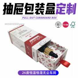 丝带抽屜式禮盒定制 外贸订制10毫升精油香氛抽拉盒香水包装盒