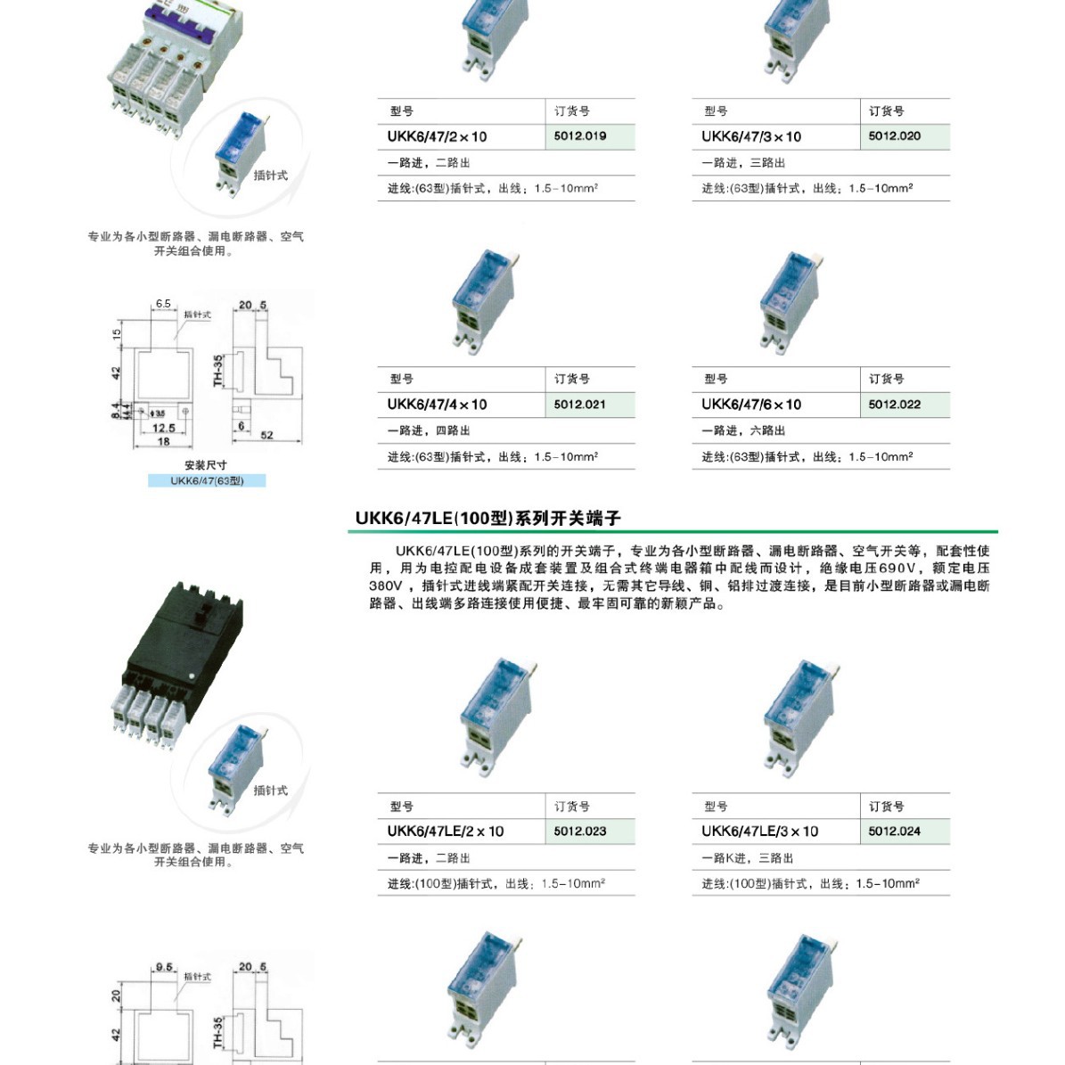 上海雷普 开关端子UKK6/47LE/3x10 一进三出 品牌授权