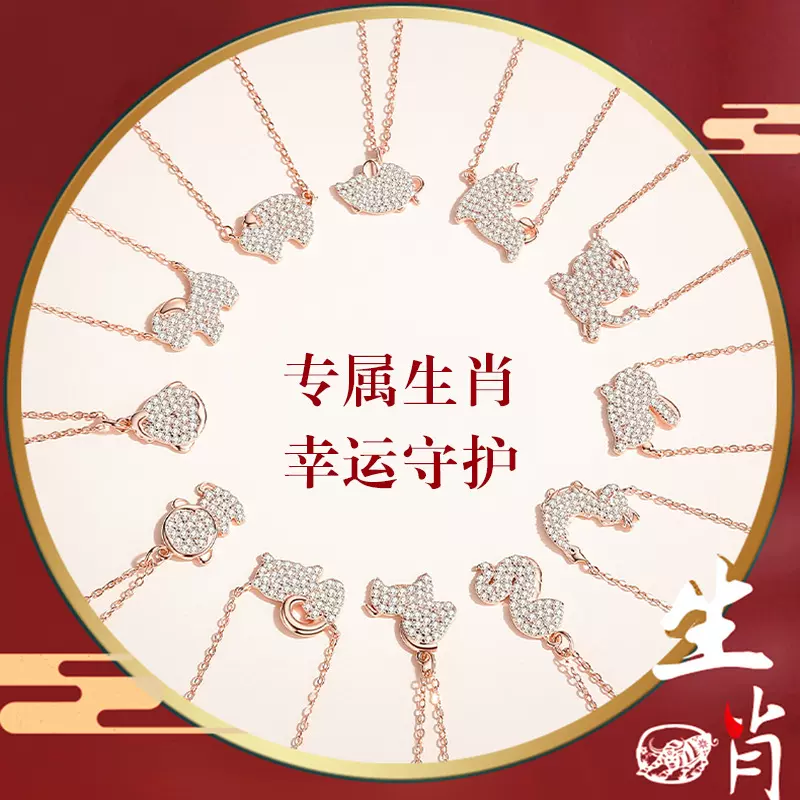 原创十二生肖项链女新款韩版镶钻兔年玫瑰金吊坠本命年纯银锁骨链