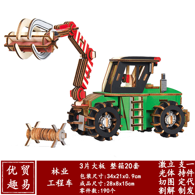 3林业工程车-尺寸图-JM
