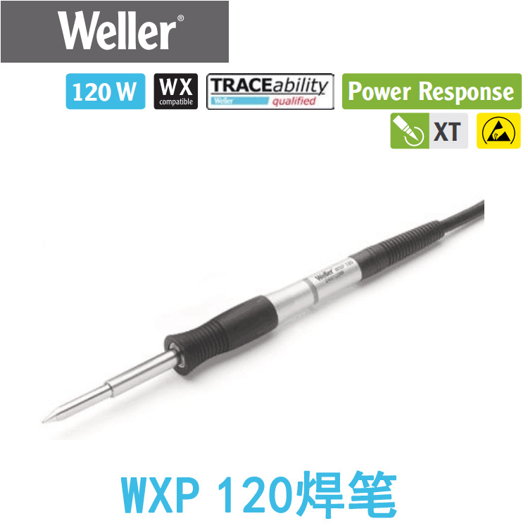 德国WELLER威乐WXP 120大焊点焊笔24V 120W适用WX焊台XT系烙铁头