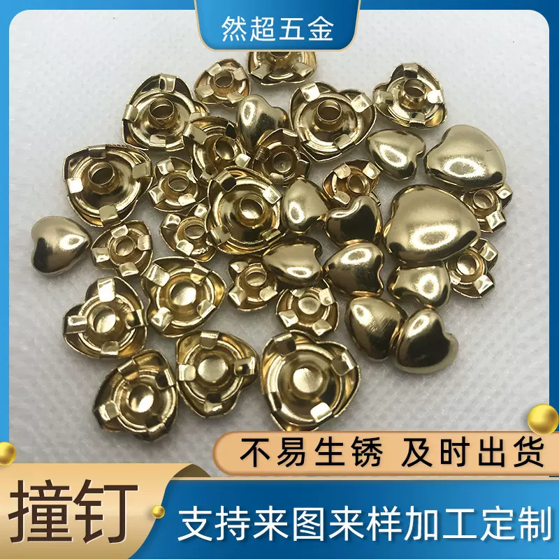 可定制平面心形钉爱心钉锌合金撞钉箱包五金装饰扣手袋皮袋装饰钉