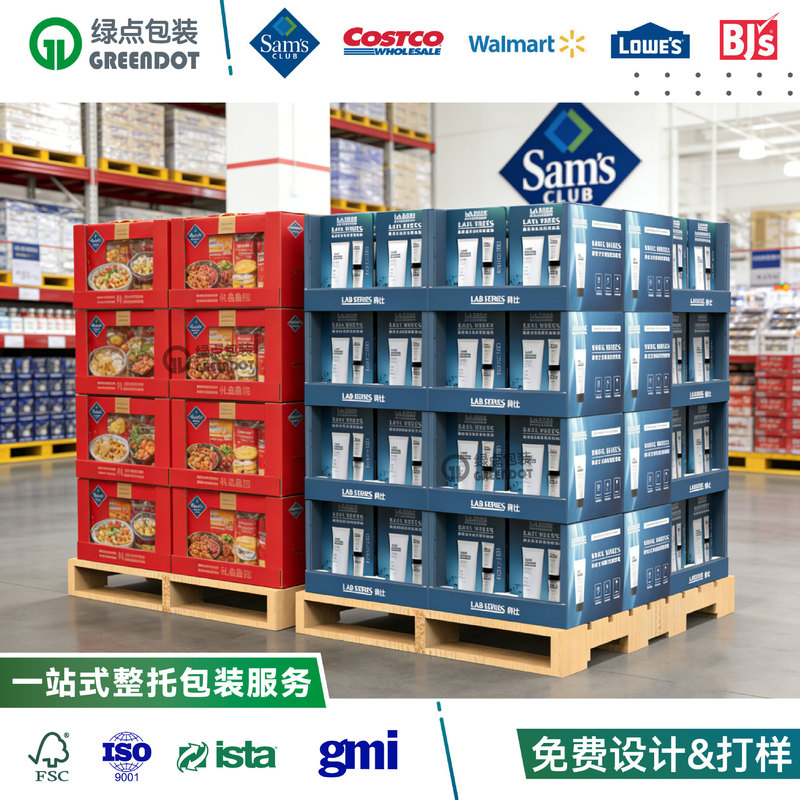 Specially Designed for Costco and Sam's Club Paper Shelves, Supermarket Display Paper Boxes, Pdq Display Boxes, Storage Stacking, and Pdq Whole Pallet Packaging Specially Designed for Costco and Sam's Club Paper Shelves, Supermarket Display Paper Boxes, Pdq Display Boxes, Storage Stacking, and Pdq Whole Pallet Packaging
