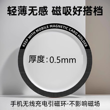 手机磁吸贴片超薄magsafe引磁片车载支架环磁铁通用无线充电宝手