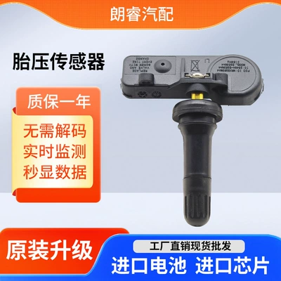 Suitable for Chevrolet Malibu tire pressure monitoring system, car tire pressure sensor 13586335, wholesale for cross-border sales