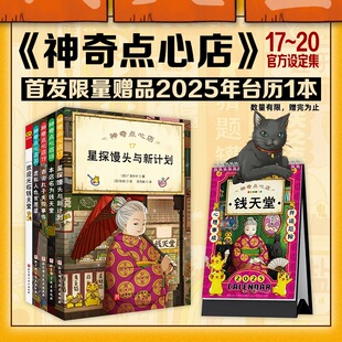 �����c�ĵ�17-20�X���Ã�ͯ���n�s؛��С�W���n���x���L��