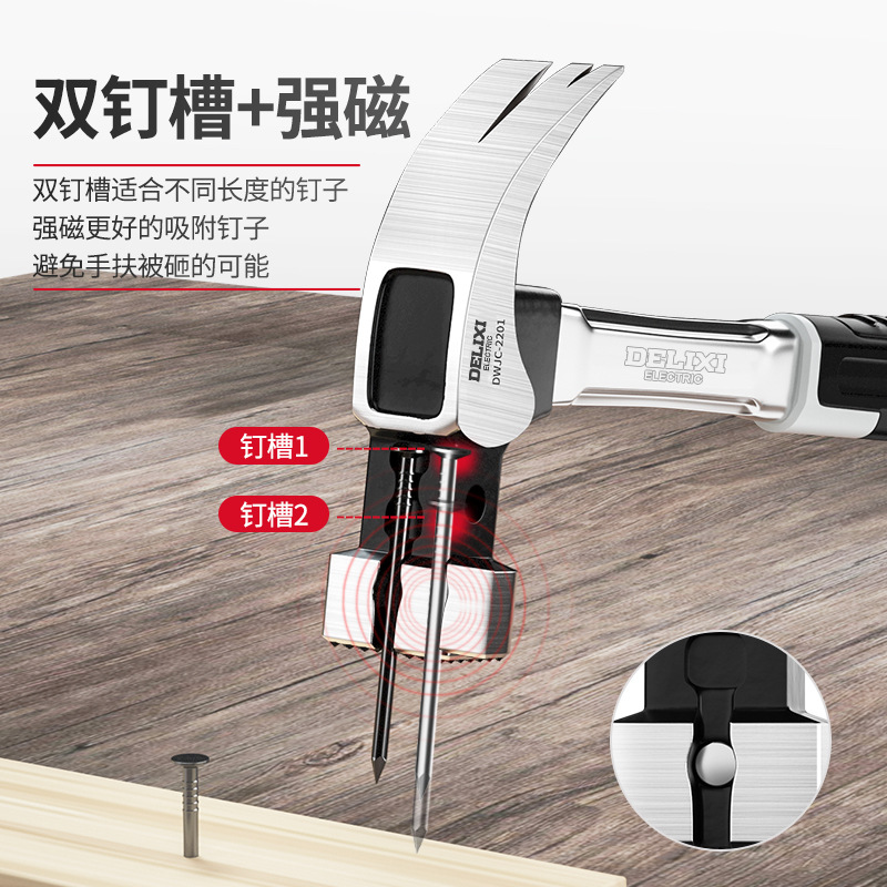 德力西羊角锤 木工铁锤榔头锤头家用钉锤多功能起钉锤工具小锤子