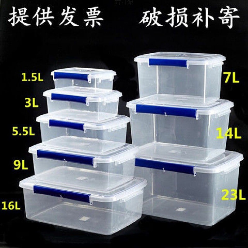 大容量長方形キッチン業務用鮮度保持ボックスプラスチック収納ボックス冷蔵庫専用食品級透明密封ボックス|undefined