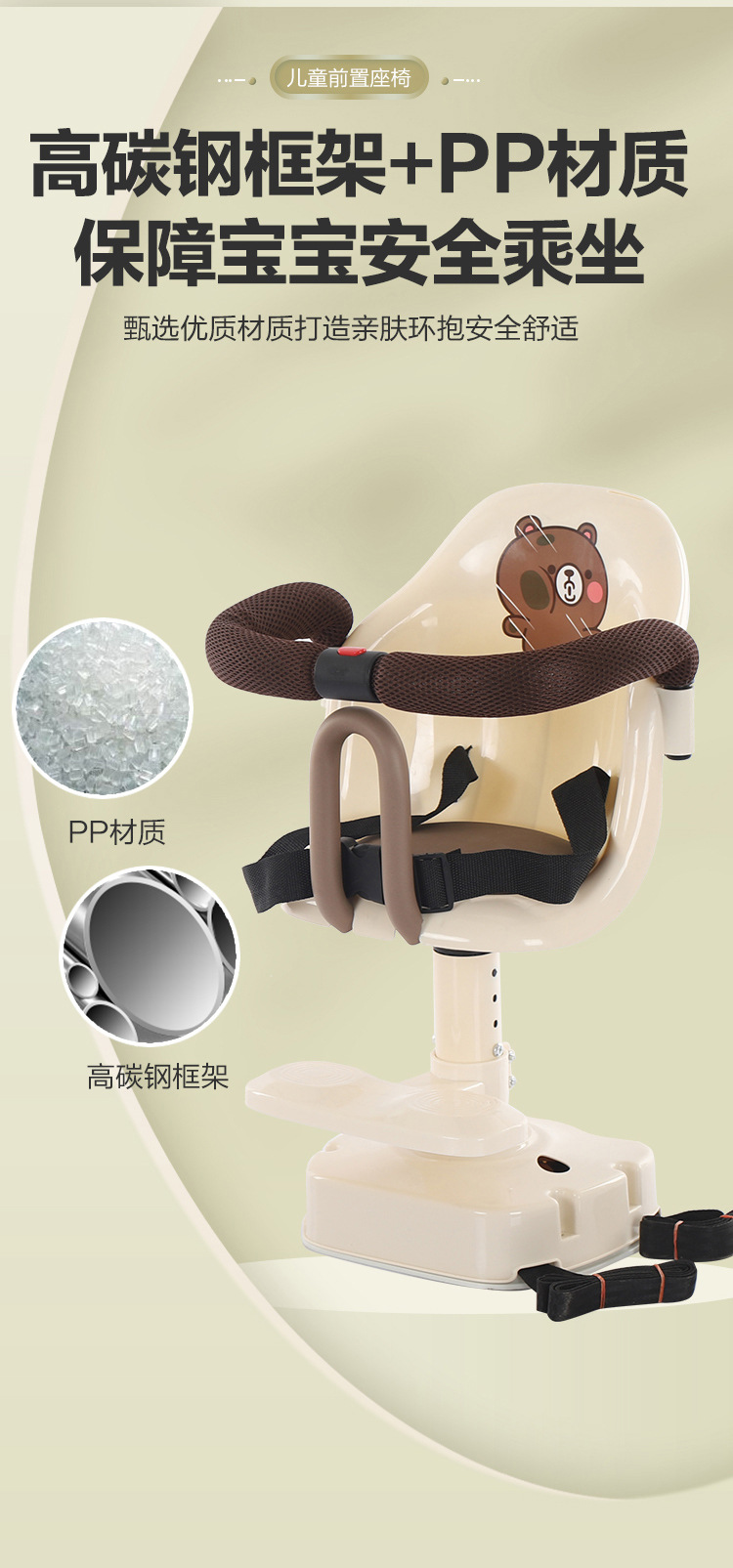 Child Seat Front-Mounted for Kids, Babies, and Infants; Safe, Stable, and Anti-Collision for Electric Scooters, Scooters, and Motorcycles