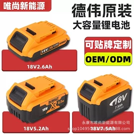 锂电池;电动工具配件