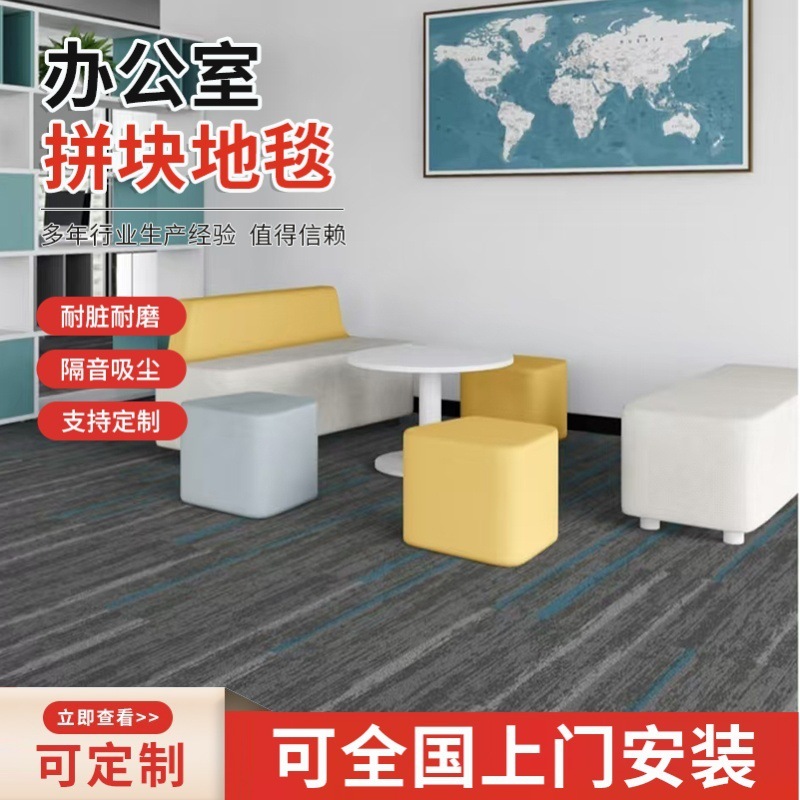 拼接方块毯写字楼耐脏地毯办公室全铺吸尘地毯台球厅长条拼块地毯|undefined