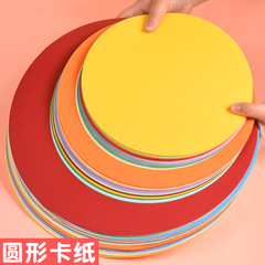圓卡紙 圓形卡紙 黑白卡紙 圓形牛皮紙手工繪畫黑色白色硬卡紙