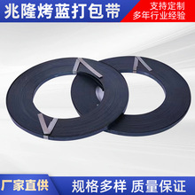跨境厂家批发烤蓝铁皮打包带16mm打包捆绑钢带19mm32mm烤蓝打包带