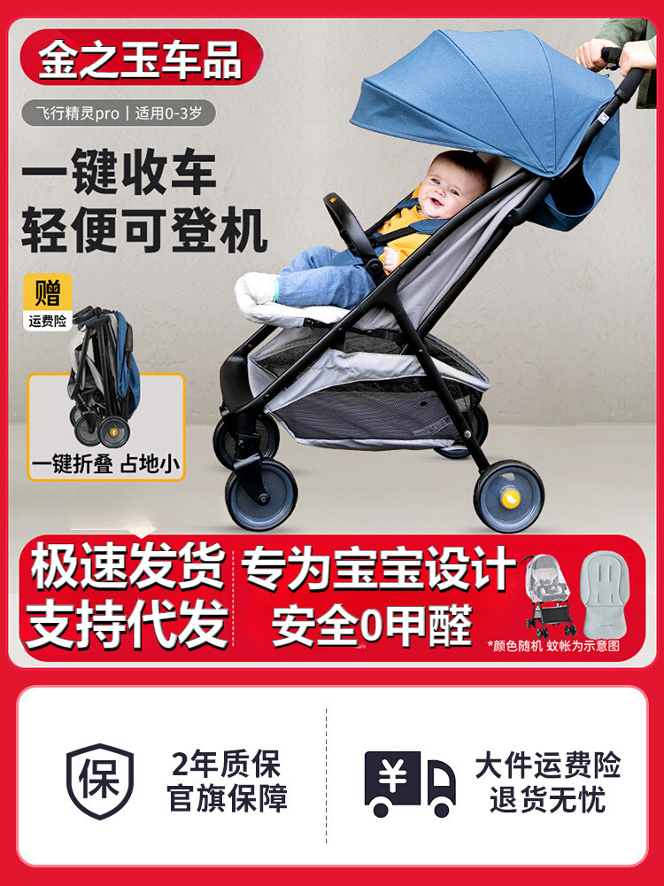 Car Safety Seat Companion Stroller Airline Approved Can Sit Can Lie Flat One-Key Fold Umbrella Stroller Baby Walk Helper