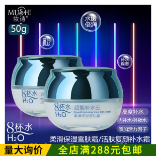 ��Ԋ8��ˮ�aˮ������w�aˮ������˪50g���yƷ�o�wƷһ�����l