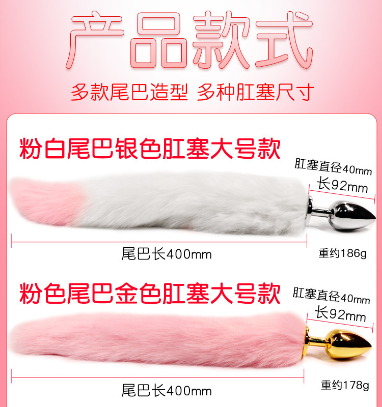Fox Tail Anal Plug with Silicone Base, Pink and White, Small Size for Adult Couples — detail image 8